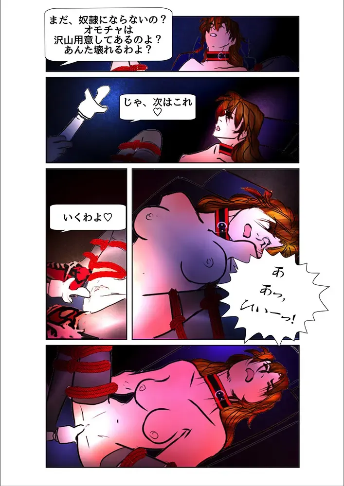 [Wmr18] Game Over Fhentai.net - Page 73