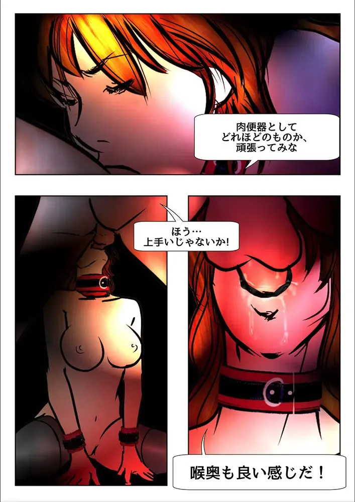 [Wmr18] Game Over Fhentai.net - Page 87