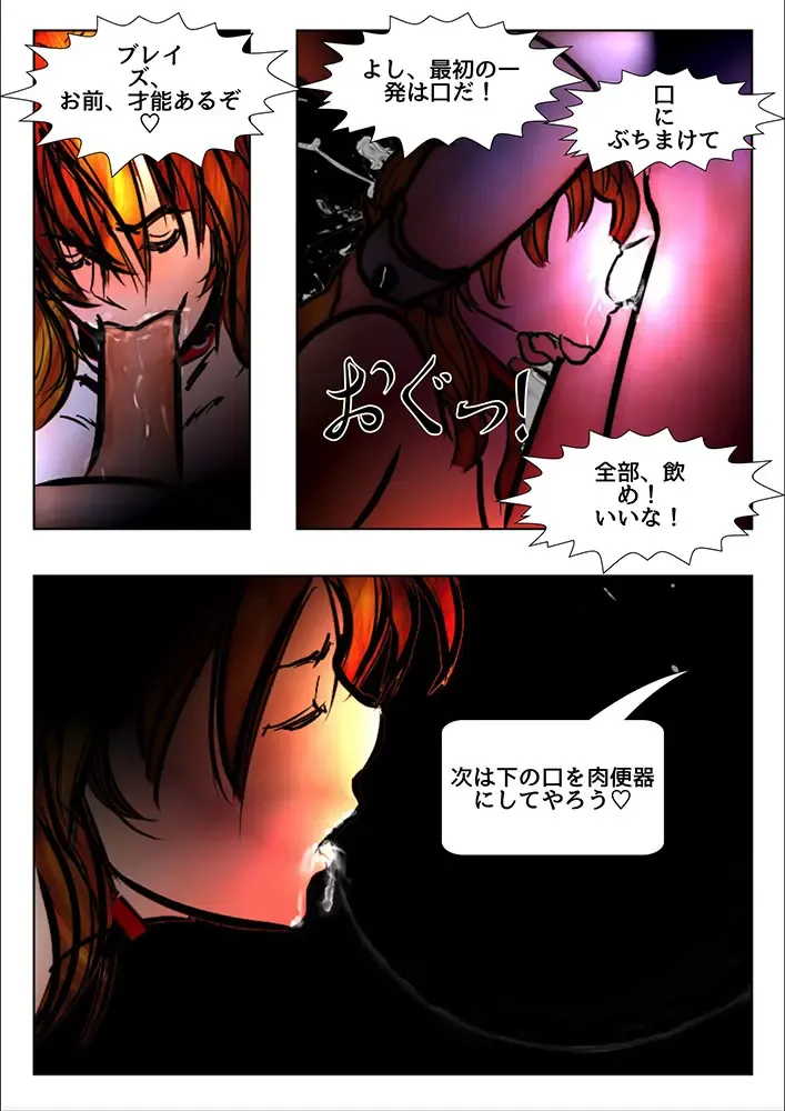 [Wmr18] Game Over Fhentai.net - Page 88