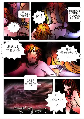 [Wmr18] Game Over Fhentai.net - Page 116