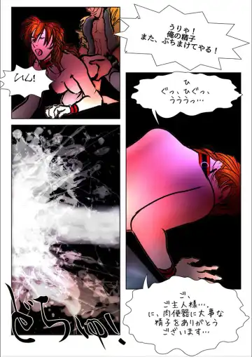 [Wmr18] Game Over Fhentai.net - Page 118