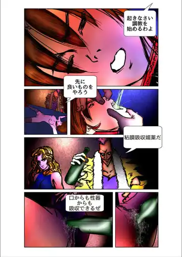 [Wmr18] Game Over Fhentai.net - Page 48