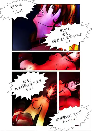 [Wmr18] Game Over Fhentai.net - Page 82