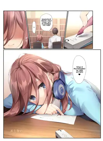 [Karory] Miku ga Kisei Jijitsu o Tsukuru Hon | A Book Where Miku Has It Her Way (decensored) Fhentai - Page 26