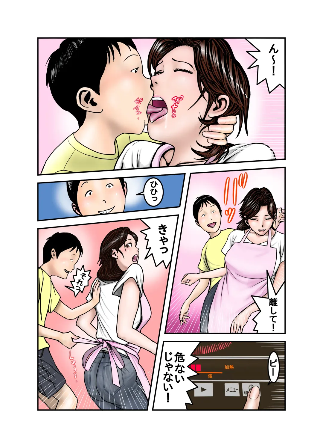 Hiro-kun no Mama wa Boku no Dorei 2 Fhentai - Page 10