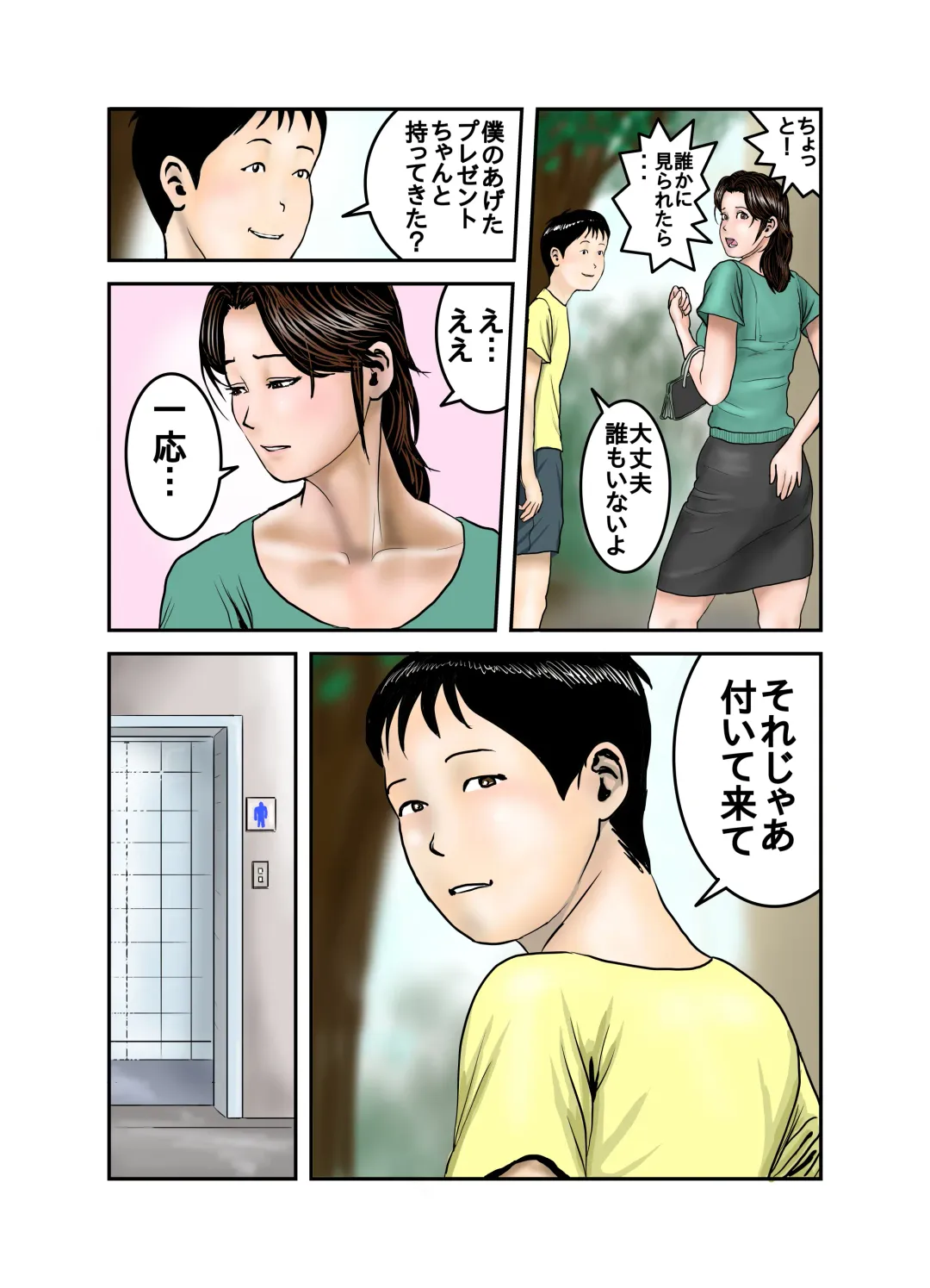 Hiro-kun no Mama wa Boku no Dorei 2 Fhentai - Page 32