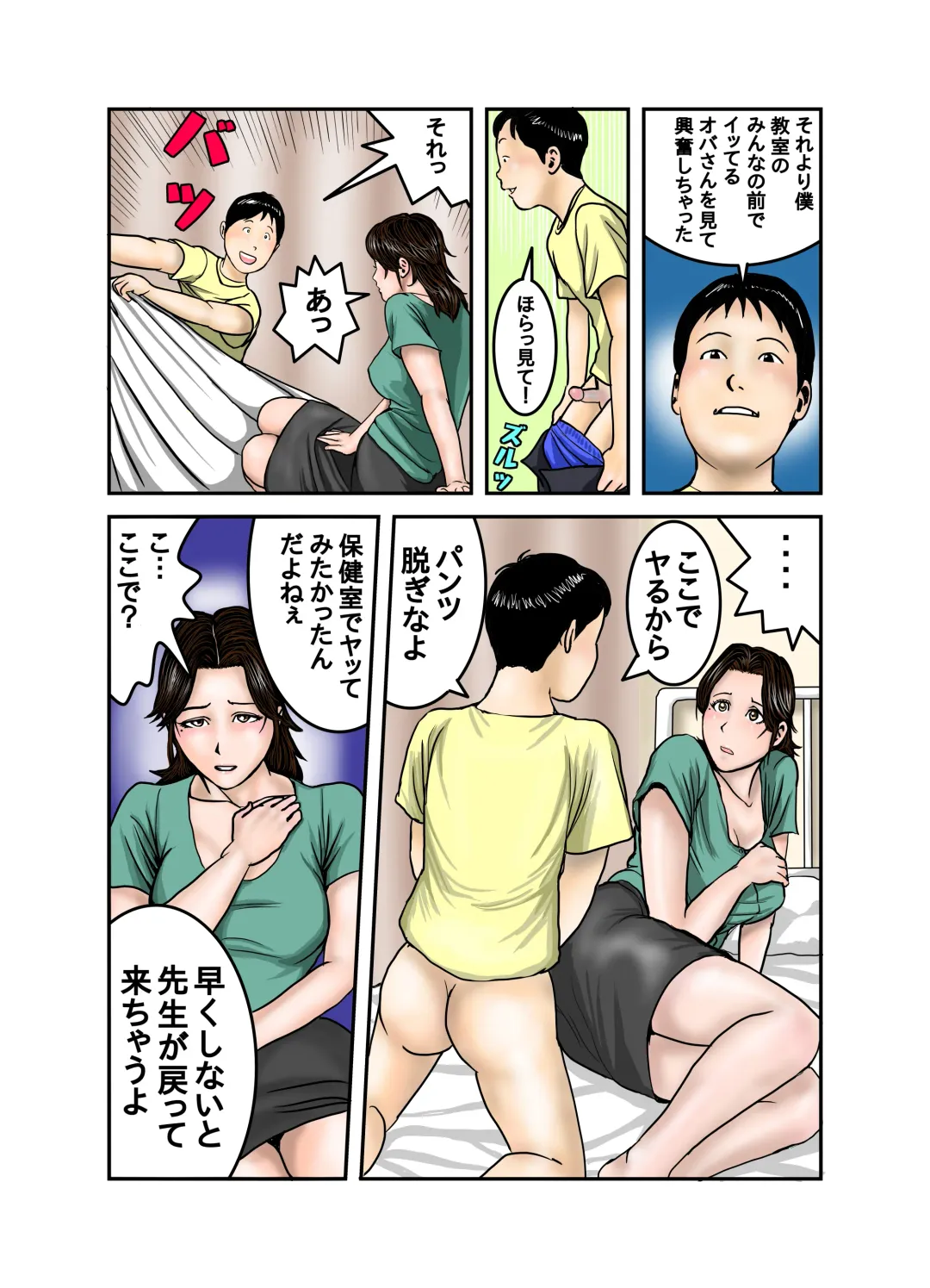 Hiro-kun no Mama wa Boku no Dorei 2 Fhentai - Page 60