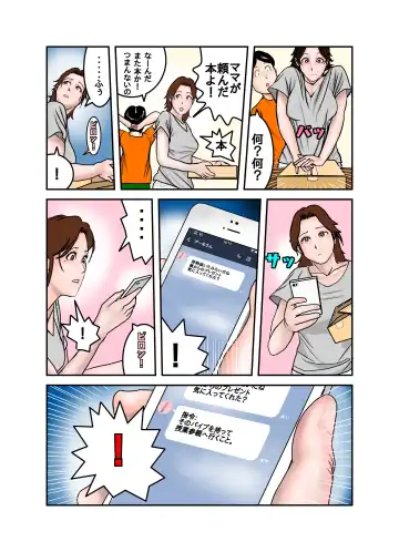 Hiro-kun no Mama wa Boku no Dorei 2 Fhentai - Page 29