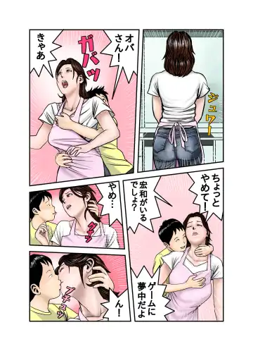 Hiro-kun no Mama wa Boku no Dorei 2 Fhentai - Page 9