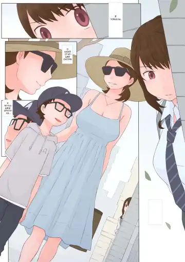 [Ponfaz] Ayashii Kankei | Подозрительные отношения Fhentai - Page 3