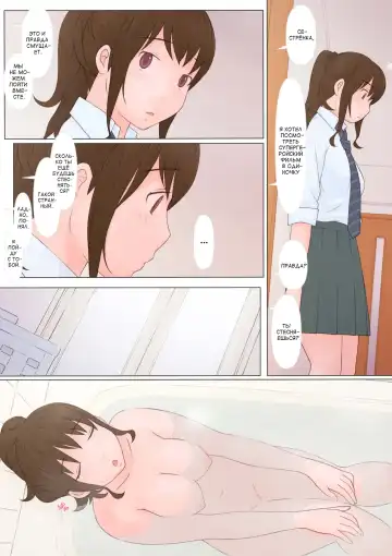 [Ponfaz] Ayashii Kankei | Подозрительные отношения Fhentai - Page 33