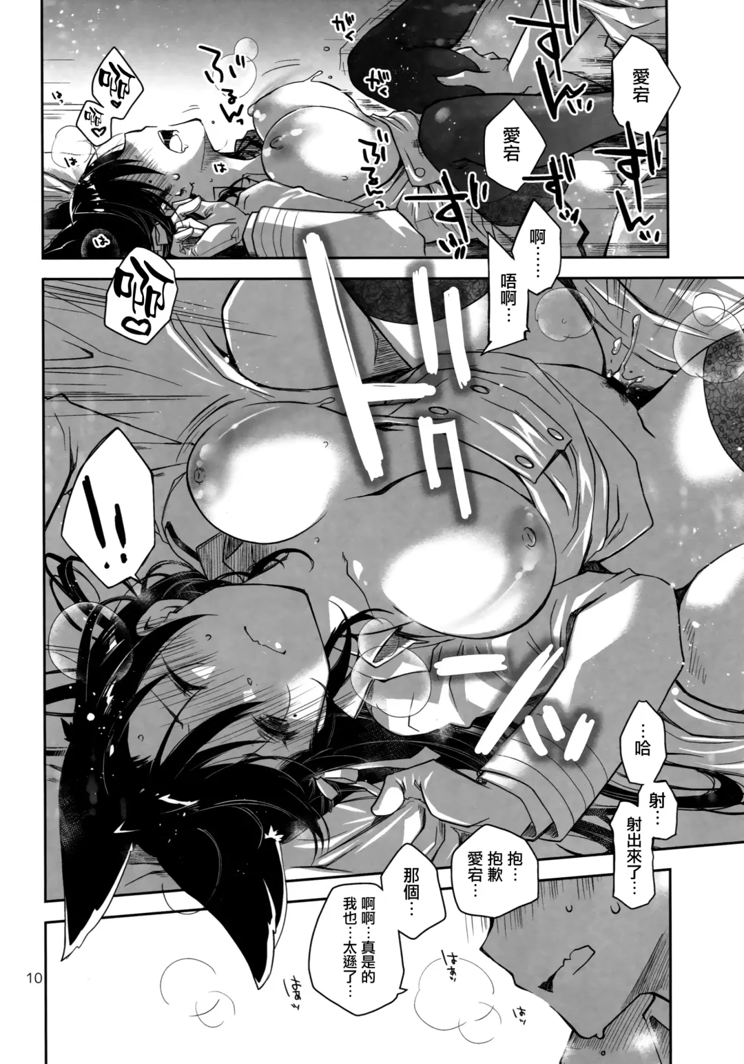 [Ponkotsu Works] Azupon Fhentai - Page 15