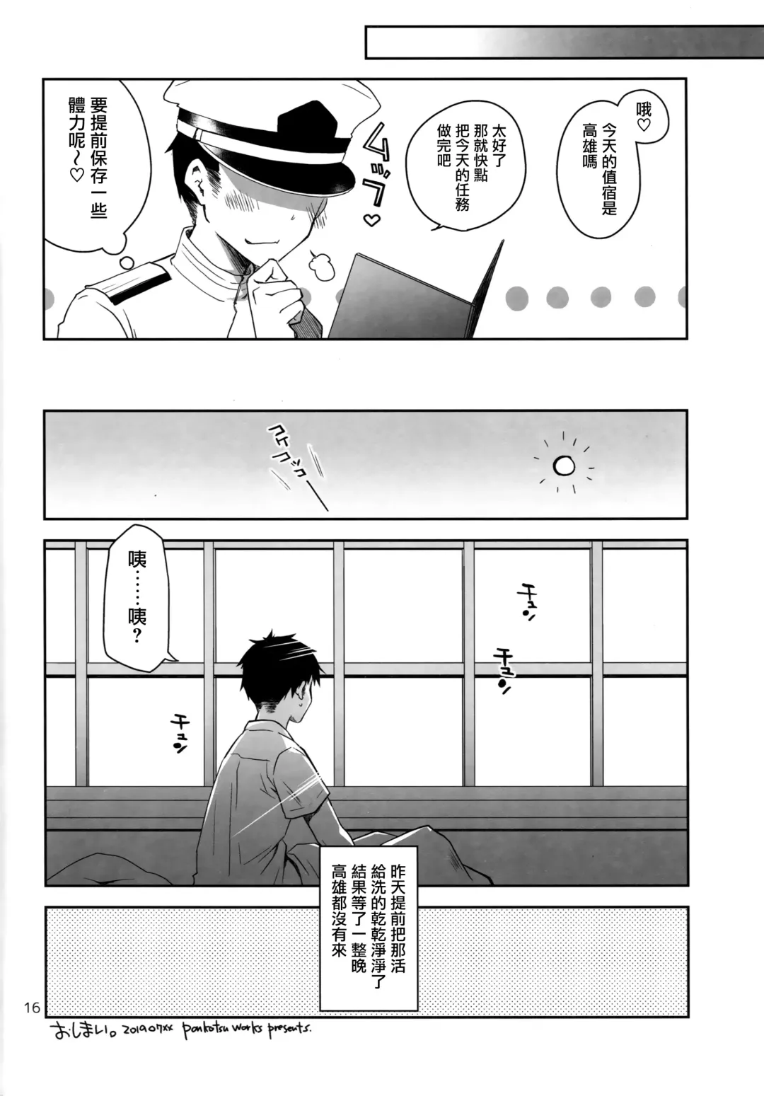 [Ponkotsu Works] Azupon Fhentai - Page 21