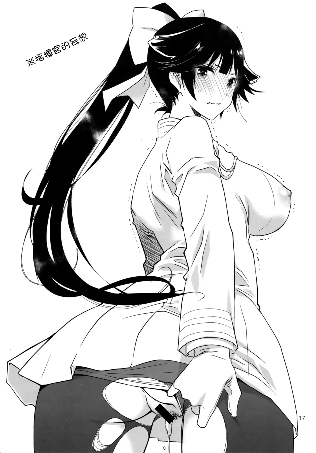 [Ponkotsu Works] Azupon Fhentai - Page 22