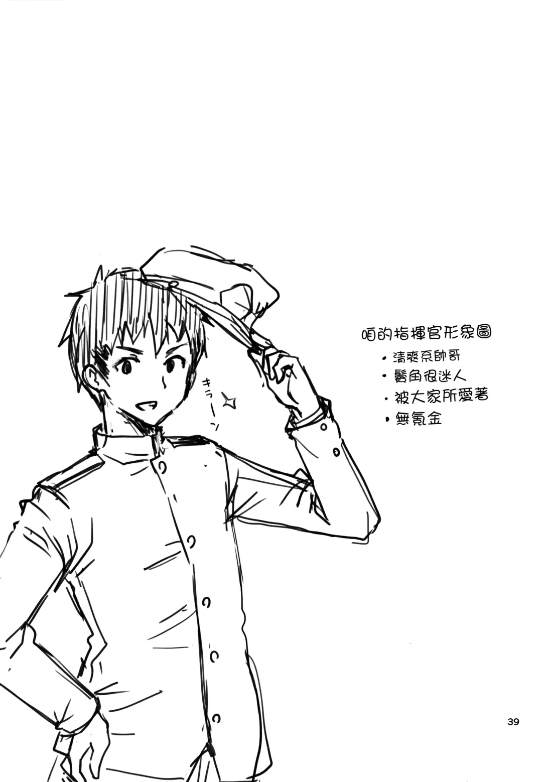 [Ponkotsu Works] Azupon Fhentai - Page 24