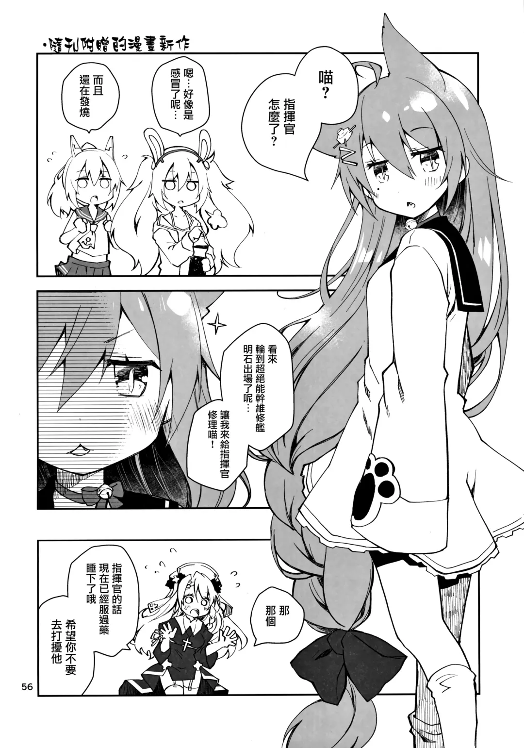 [Ponkotsu Works] Azupon Fhentai - Page 27