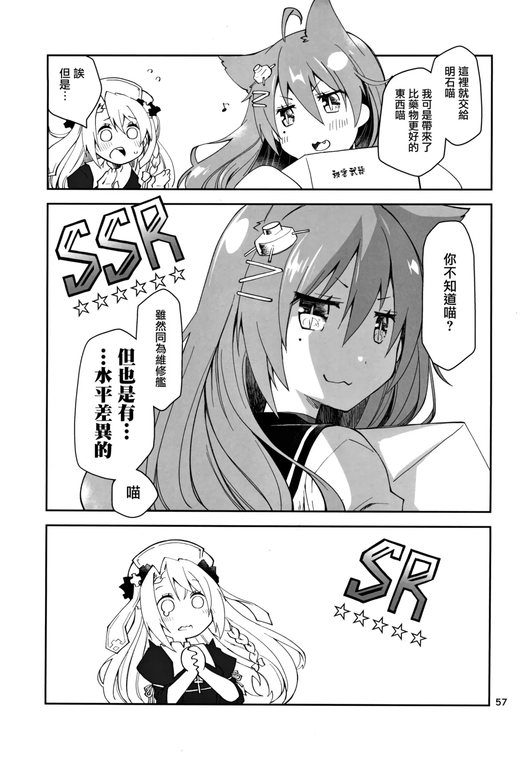 [Ponkotsu Works] Azupon Fhentai - Page 28