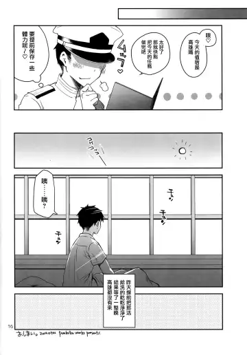 [Ponkotsu Works] Azupon Fhentai - Page 21