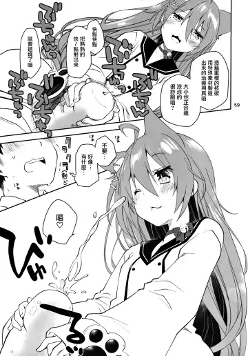 [Ponkotsu Works] Azupon Fhentai - Page 30