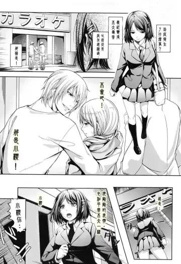 [Chobipero] Hako no Naka no Shimai | 匣中的姊妹 Fhentai - Page 5