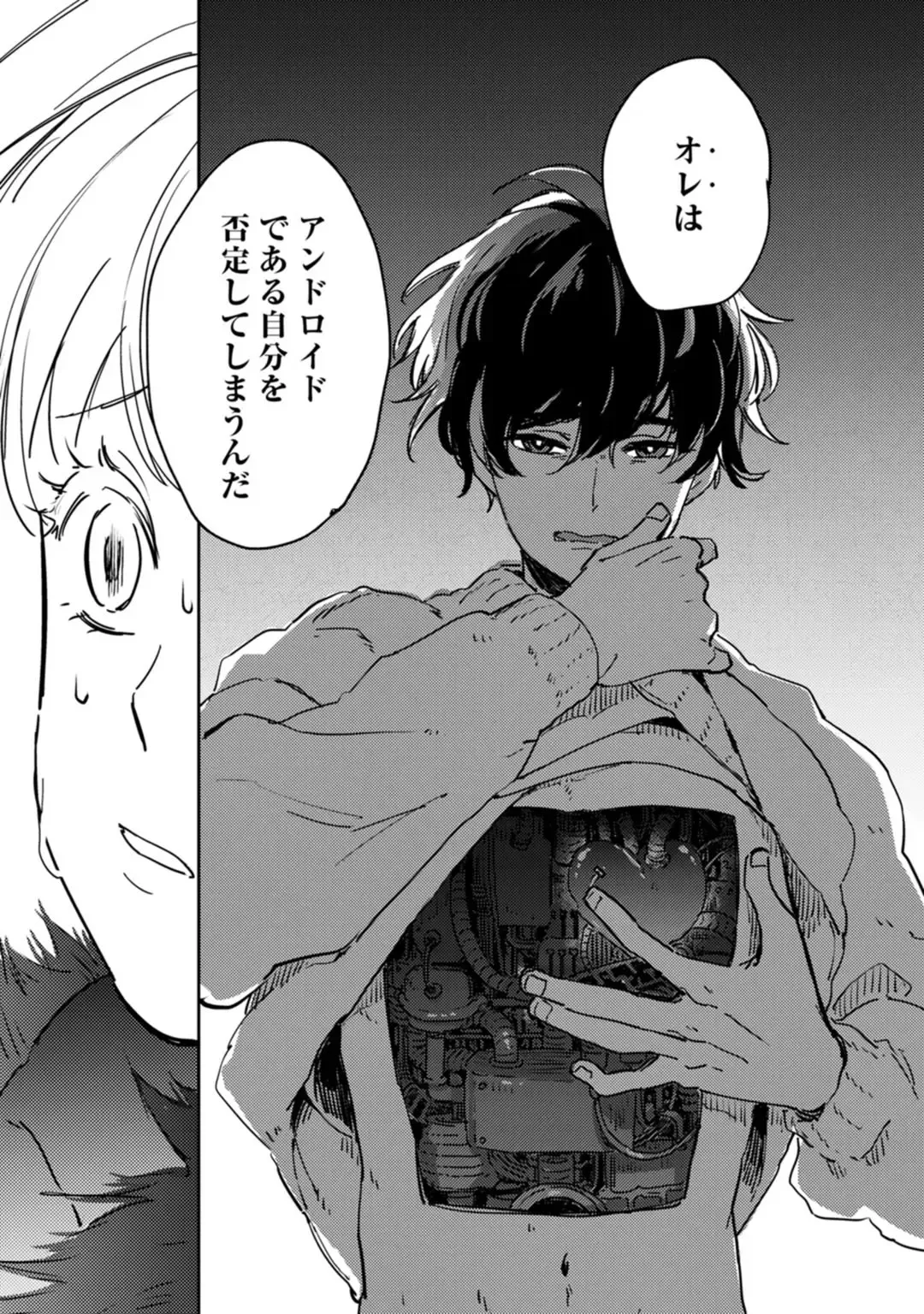 アンドロイドは愛の夢をみるか？ 第12-14話 Fhentai - Page 107