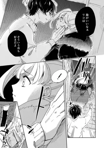 アンドロイドは愛の夢をみるか？ 第12-14話 Fhentai - Page 103