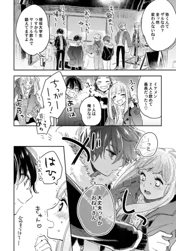 アンドロイドは愛の夢をみるか？ 第12-14話 Fhentai - Page 14