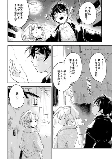 アンドロイドは愛の夢をみるか？ 第12-14話 Fhentai - Page 18