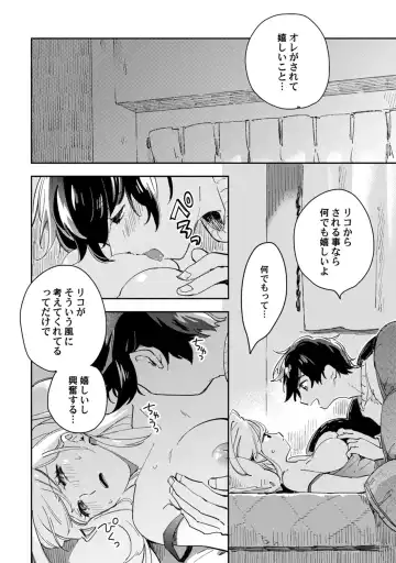 アンドロイドは愛の夢をみるか？ 第12-14話 Fhentai - Page 36