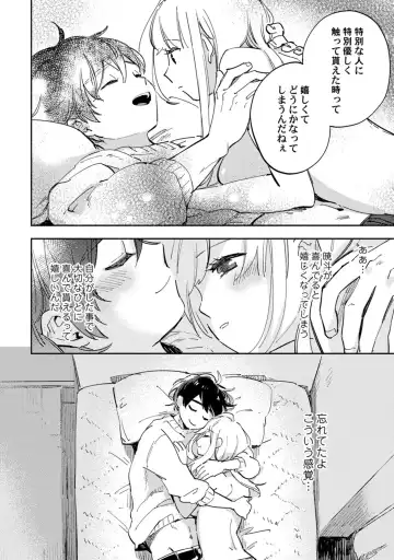 アンドロイドは愛の夢をみるか？ 第12-14話 Fhentai - Page 47