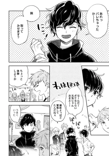 アンドロイドは愛の夢をみるか？ 第12-14話 Fhentai - Page 82