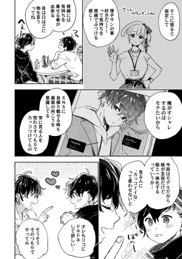 アンドロイドは愛の夢をみるか？ 第12-14話 Fhentai - Page 86