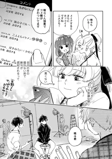 アンドロイドは愛の夢をみるか？ 第12-14話 Fhentai - Page 91