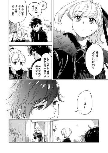 アンドロイドは愛の夢をみるか？ 第12-14話 Fhentai - Page 98