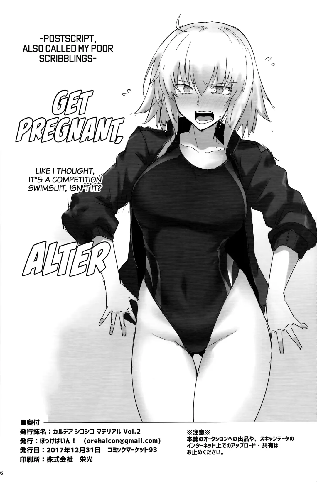 [Halcon] Chaldea Shiko Shiko Material Vol. 2 | Chaldea Fap Material Vol. 2 Fhentai.net - Page 25