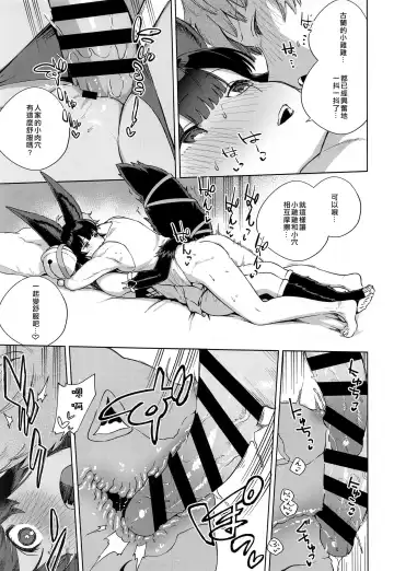 [Herio] Soineru Yuel Fhentai.net - Page 18