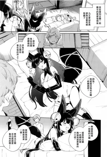 [Herio] Soineru Yuel Fhentai.net - Page 2