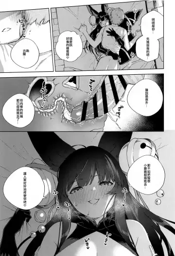 [Herio] Soineru Yuel Fhentai.net - Page 20