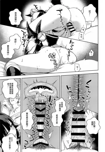 [Herio] Soineru Yuel Fhentai.net - Page 22