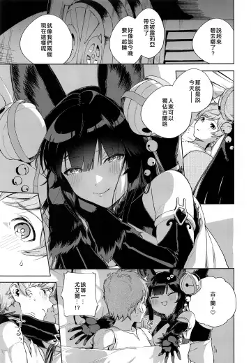 [Herio] Soineru Yuel Fhentai.net - Page 4