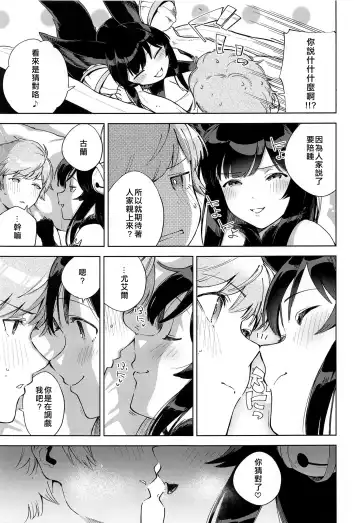 [Herio] Soineru Yuel Fhentai.net - Page 6