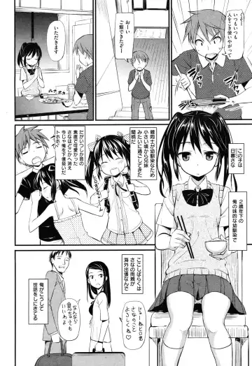 [Takayaki] Imouto Sama no Tenohira de Fhentai.net - Page 2