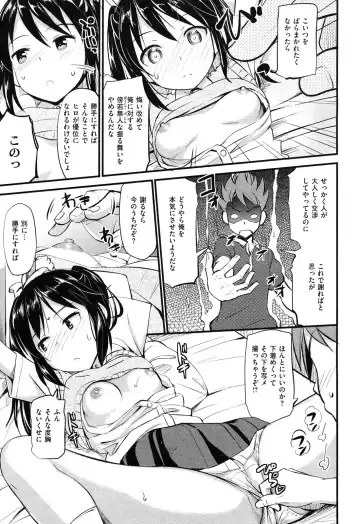 [Takayaki] Imouto Sama no Tenohira de Fhentai.net - Page 7