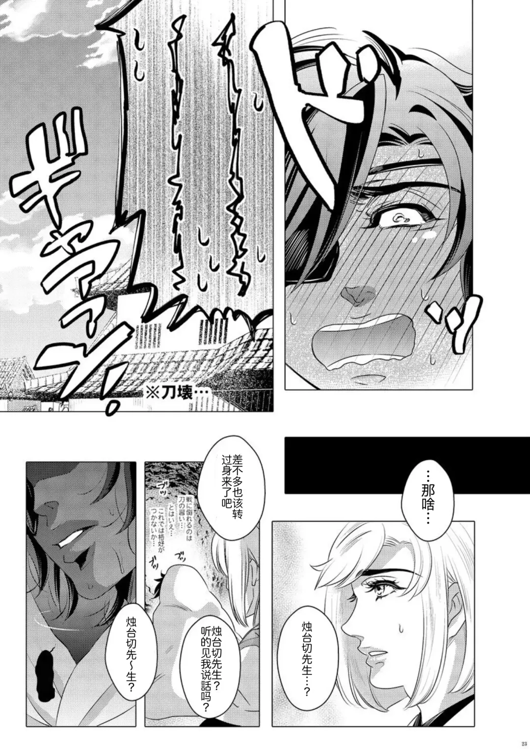 [Aki] Hototogisu Na Boku （Chinese ver.） Fhentai.net - Page 21