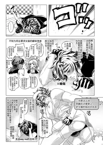 [Aki] Hototogisu Na Boku （Chinese ver.） Fhentai.net - Page 10