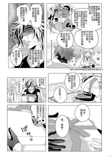 [Aki] Hototogisu Na Boku （Chinese ver.） Fhentai.net - Page 23