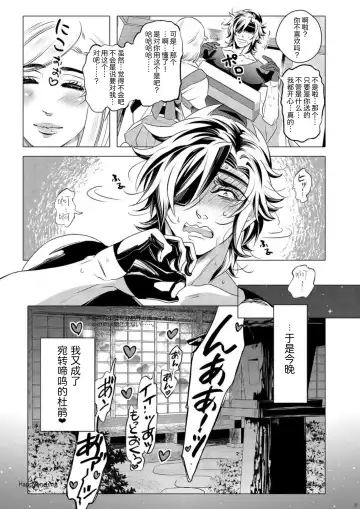 [Aki] Hototogisu Na Boku （Chinese ver.） Fhentai.net - Page 25