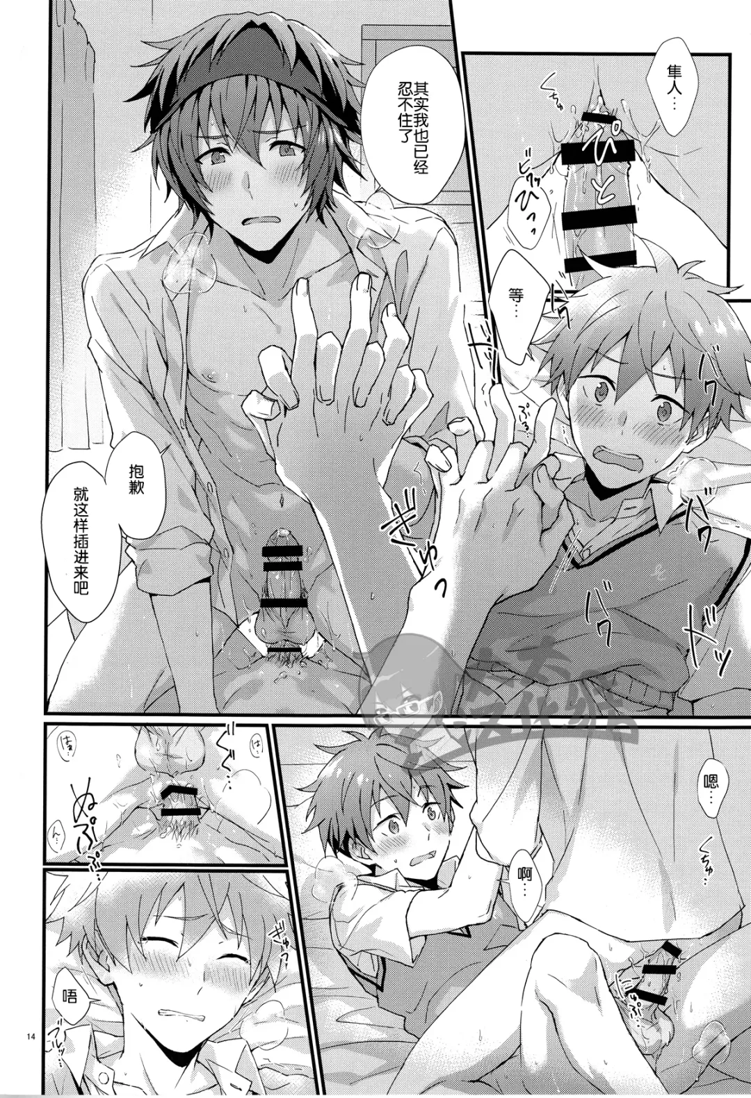 [Nesuo] Docchi ga Ii? | 哪个更舒服? Fhentai - Page 13