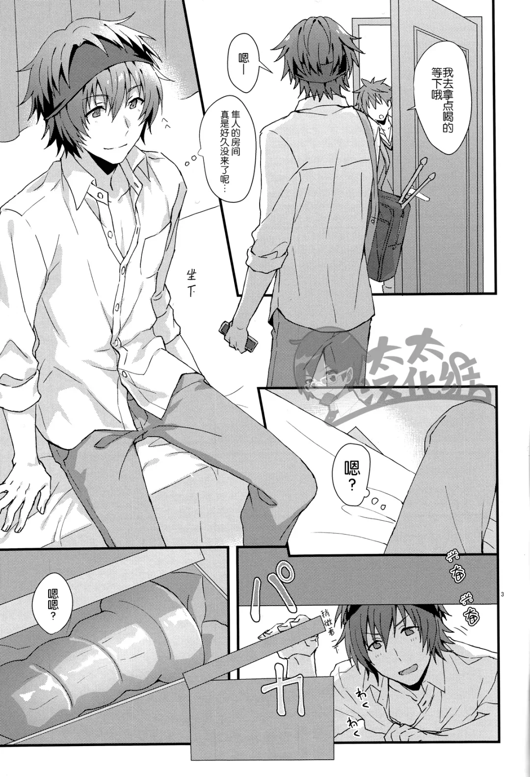 [Nesuo] Docchi ga Ii? | 哪个更舒服? Fhentai - Page 2