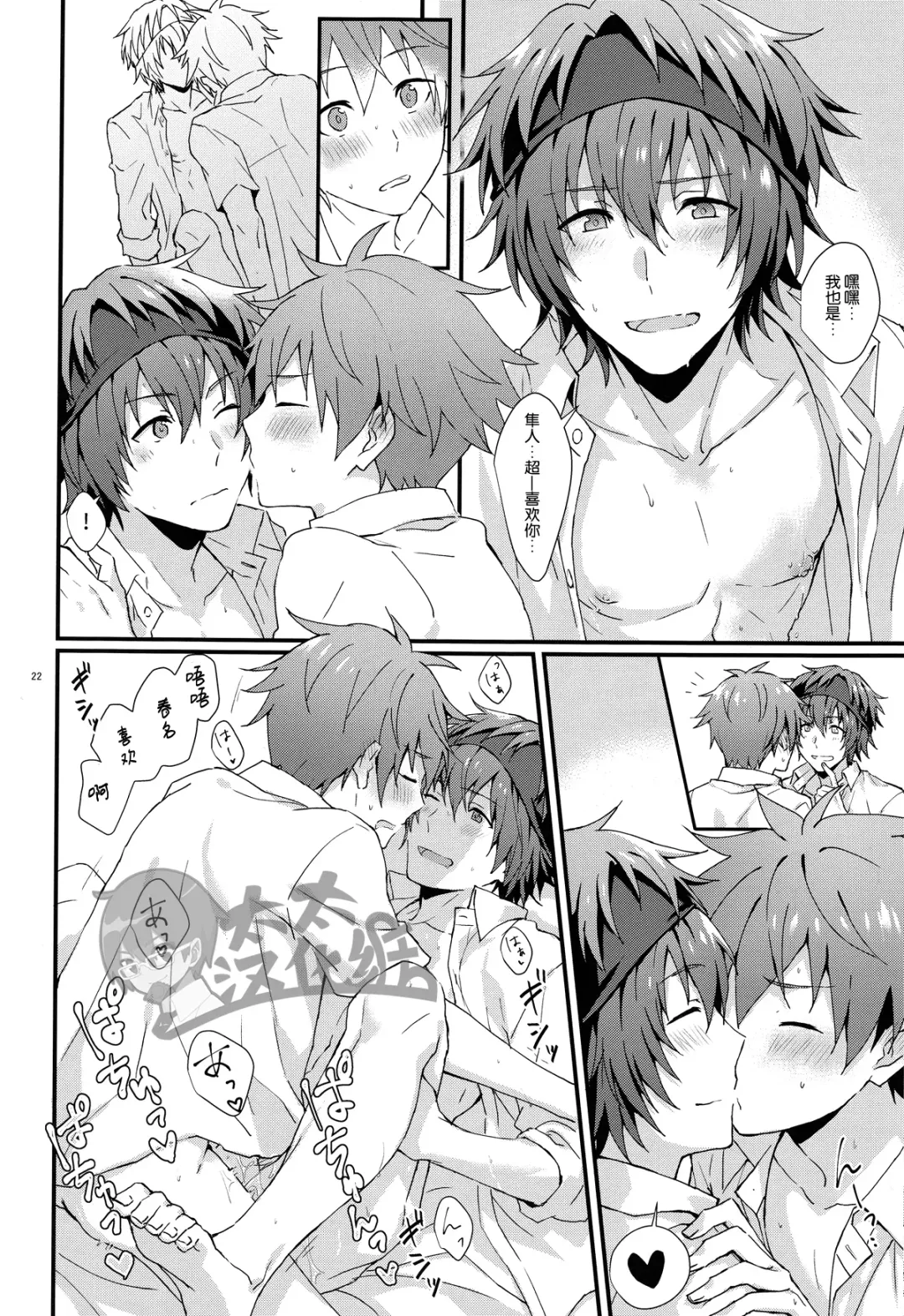 [Nesuo] Docchi ga Ii? | 哪个更舒服? Fhentai - Page 21